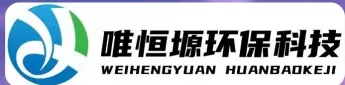 泉州WH-RH-M智能废水蒸发器｜唯恒塬